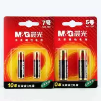 晨光 ARC92554 无汞环保干电池 5号AA碱性电池 2粒吸卡(一组装)可定制