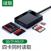 绿联多功能合一读卡器USB3.0高速 支持SD/TF/CF/MS型相机行车记录仪监控内存卡多卡多读 0.5m