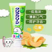 花王儿童牙膏哈密瓜味 70g 48支/箱