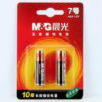 晨光 ARC92555 无汞环保干电池 7号AA碱性电池 2粒吸卡（一组装）可定制