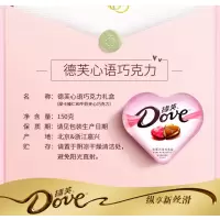 德芙心语巧克力
