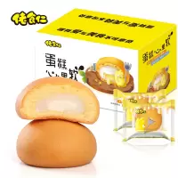 佬食仁蛋糕心里软(小盒)225g/箱.
