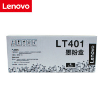 联想(Lenovo)粉盒 LD/LT401(适用LJ4000DN LJ5000DN)