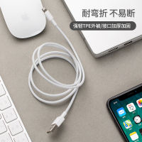 名创优品(MINISO)1米闪电快充数据线2.4A