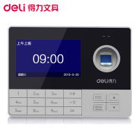 得力3757指纹考勤机多机联网TCP/IP考勤机轻松分店考勤打卡机