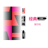 小钢炮70克 A4(8包装)拷贝纸打印