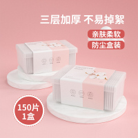 名创优品(MINISO)卸妆棉150片超柔三层加厚款化妆棉脸部眼唇专用湿敷不易絮[盒装]