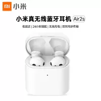 小米真无线蓝牙耳机Air 2S (x)