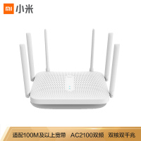 Redmi 路由器 AC2100 5G双频 千兆端口 信号增强 WIFI穿墙 游戏路由