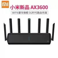 小米(MI)千兆路由器ax3600家用无线wifi6核路由器穿墙王5G双频高速智能游戏电竞信号放大 小米AIoT路由器