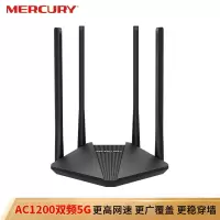 水星D121 AC1200双频无线路由器 稳定家用穿墙智能wifi信号放大器