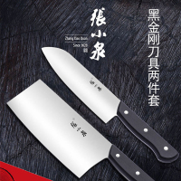 张小泉黑金刚刀具两件套D40170100