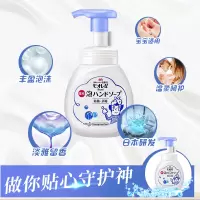 花王泡沫洗手液(蓝色淡香)250ML (单位:瓶)