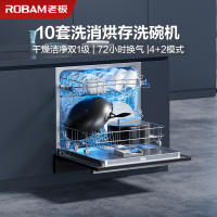 老板10套洗碗机 嵌入式 洗碗机家用大容量 嵌入式洗碗机 对流烘干 WB781X