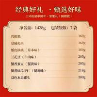 三只松鼠坚果礼盒1593g 单盒装