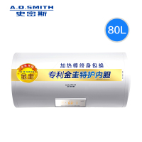 A.O.Smith/史密斯 E80VT1 80升L电热水器家用AO即热速热储水式