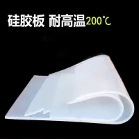 硅胶板 耐高温绝缘减震垫 硅胶垫片 硅橡胶方 500*500*1.5mm