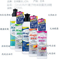 狮王 CHARMY MAGICA酵素洗洁精220ML 香味随机