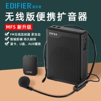 漫步者 (EDIFIER) MF5 无线版便携数码扩音器 小蜜蜂 大功率教学专用教师导游扩音器 插卡播放器