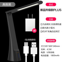 美的LED慧光台灯 触控调光三档MTD4.5-M/K-05中学生宿舍寝室书桌学习阅读灯卧室床头充电折叠灯典雅黑(升级版)