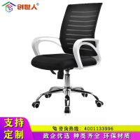 创世人 办公家具办公椅老板椅高靠背大班椅人体工学老板椅子