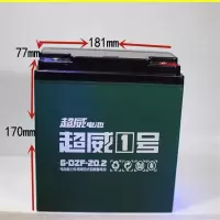 电瓶 电动三轮车电瓶6-DZF-20 12V超威电瓶电池