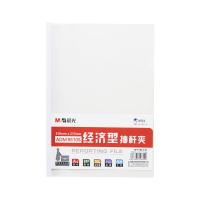 晨光(M&G) ADM95105A4/10mm经济型透明抽杆夹文件夹报告资料夹拉杆夹 10个装 yc