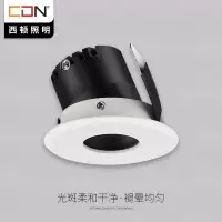 西顿嵌入式小射灯led展柜酒柜柜台天花灯承板灯筒灯CEJ2040/1030柔光显色