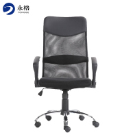永格人体工学椅家用转椅网椅电脑椅办公椅子高靠背黑色休闲椅子