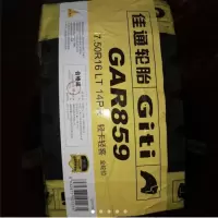 7.0-15LF轮胎