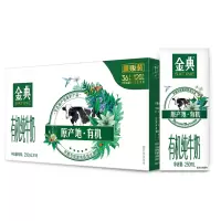 伊利金典有机纯牛奶250ml16盒礼盒装营养成人学生早餐奶