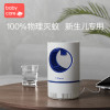 babycare吸入式灭蚊灯家用驱蚊器室内静音防蚊驱蚊吸入式灭蚊神器 辛德白