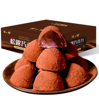 暖小糖巧克力松露巧克力500g