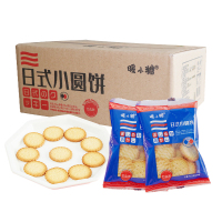 暖小糖饼干日式小圆饼奶盐味(400g/箱)