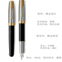 派克(PARKER)卓尔致臻降红宝珠笔