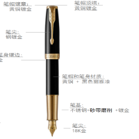 派克(PARKER)2015卓尔18K金笔尖墨水笔