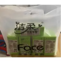 洁柔 透明方便袋 打包袋 (2只)