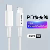 品胜 QUICK-3A大电流PD快充Type-C to Lightning数据线(1m) (苹果白) 纸质彩盒装