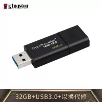 金士顿(KINGSTON) USB3.0U盘32G DT100G3 黑色