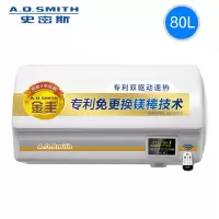 A.O.史 密 斯 电热水器 80L家用 含辅材
