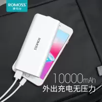 白色移动电源10000毫安 双输出适用于苹/安卓 可印企业logo 100支起订