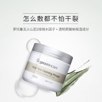 纽西之谜清洁面膜100ml X