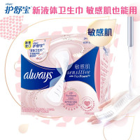 护舒宝 液体卫生巾敏感肌系列日用 16片