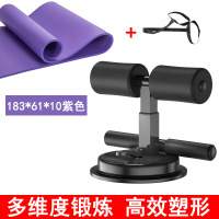 仰卧起坐辅助器家用健身器材吸盘式健腹器男女腹肌训练仰卧板(多维度健身套装)仰卧起坐器+瑜伽垫
