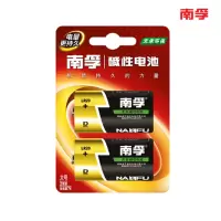 南孚(NANFU) LR20 大号1号碱性电池 2粒/卡 FL(预计2-5天到货)