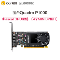 丽台(LEADTEK)NVIDIA Quadro P1000 4G GDDR5 专业图形显卡