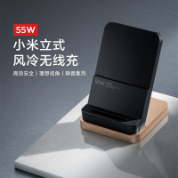 小 米 立式风冷无线充55W