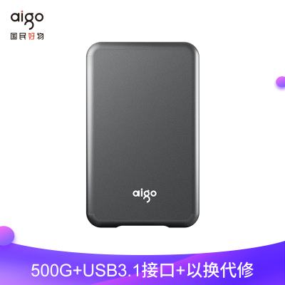 爱国者（aigo）S7 移动固态硬盘(PSSD) 500GB 灰色 读速高达520MB/s USB 3.1 金属抗震防摔 高速传输 海量存储 多色可选 海量存储 金属机身 抗震