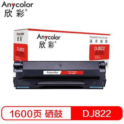 欣彩 DJ822硒鼓 AR-DJ822 适用富可视 InFocus FP-1822激光打印机