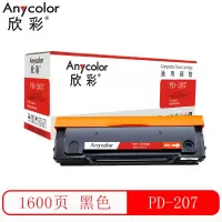 欣彩 PD-207硒鼓 AR-PD207 适用奔图PANTUM P2550 碳粉盒